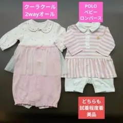 未使用！クーラクール チュール2wayオール POLOベビーショートオール