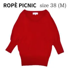 ロペピクニック 赤 オーバーサイズ ニット セーター ドルマン ビッグシルエット