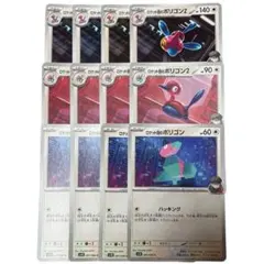 ロケット団のポリゴンZ U SV10 さいこうちく 進化ライン 各4枚セット ①