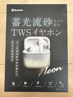 北見遊征 ワイヤレスイヤホン CP-TWS01E ワイヤレス充電器セット