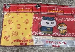 一番くじ　にしむらゆうじ　手をぬぐう布で賞２枚セット