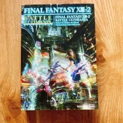 2026年最新】ファイナルファンタジー2 攻略本の人気アイテム - メルカリ