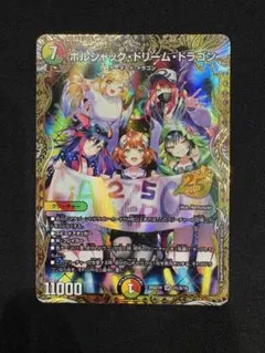 ドラゴン娘になりたくないっ！ キャラ まとめ売り ボルシャック
