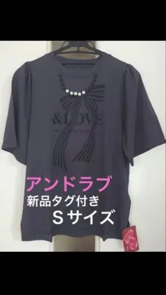 アンドラブ 53THパールビジューリボンのアニバーサリーTシャツ グレーのサムネイル