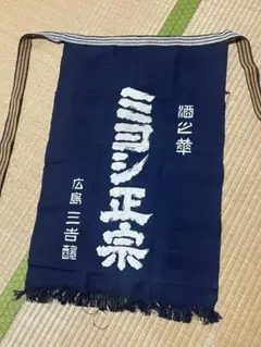 希少 昭和レトロ 酒屋 前掛け 総柄 金印 武田青雄商店 当時物 古布