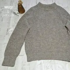 MUJI 無印良品 ヤク入りウール 畦編みモックネックセーター Ｌ レディース