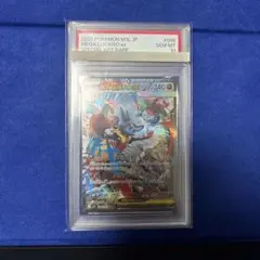 わ*そ様 メガルカリオex sar psa10