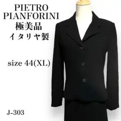 J-303 極美品！ピエトロピアンフォリーニ ブラックフォーマルセットアップ