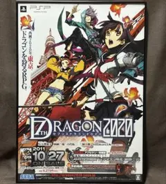 非売品 B2ポスター セブンスドラゴン2020 販促ポスター