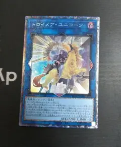 遊戯王 トロイメアユニコーン 絵違い コレクターズレア レリーフ