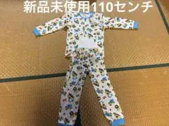 新品未使用　くろわっさんすべべ　長袖　パジャマ　110センチ