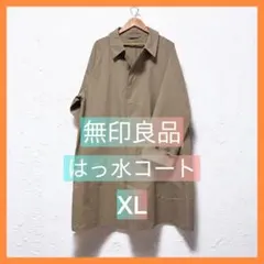 無印良品 はっ水コート XL 防水 梅雨 ステンカラー ゆったり 大きめのサムネイル