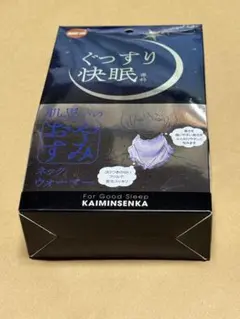 ぐっすり快眠専科 肌思いのおやすみネックウォーマー2個セット