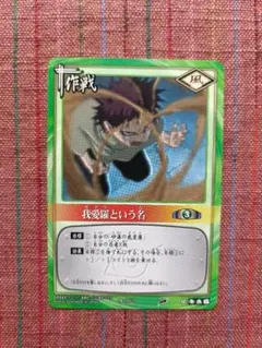 NARUTOカードゲーム 我愛羅という名 作-162 2004年 - メルカリ