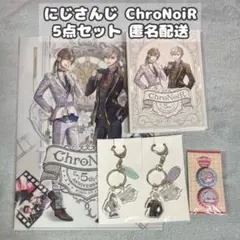 【ChroNoiR】にじさんじ 叶 葛葉 5th 5周年