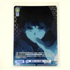 Fate/strange Fake ヴァイスシュヴァルツブラウ セイバー CP - メルカリ