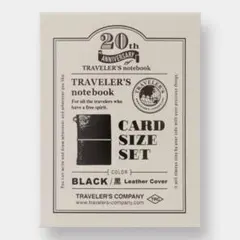 トラベラーズノート カードサイズ 20周年セット 黒