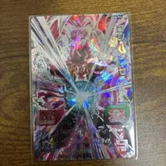 スーパードラゴンボールヒーローズ ゴジータ：ゼノ