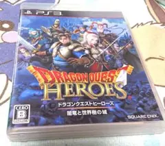 ドラゴンクエストヒーローズ PS3
