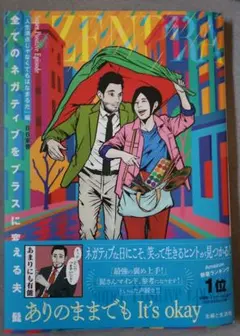 全てのネガティブをプラスに変える夫髭