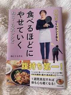 食べるほどにやせていく ねこくらえ