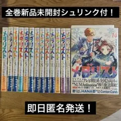 メルカリ
