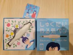 【コクヨKOKUYO】 しゅくだい やる気ペン ホワイト 　箱説明書付きのサムネイル