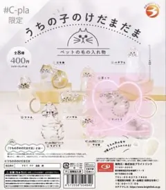 うちの子のけだまだま　サバトラ　正規品