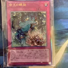 遊戯王 命王の螺旋 DOOD-JP079