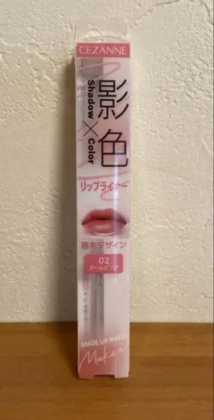 セザンヌ　影色リップライナー　02クールピンクのサムネイル