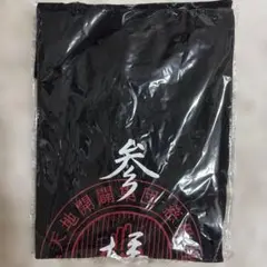 真天地開闢集団-ジグザグ 参拝装束〈定番〉（ジップアップパーカー