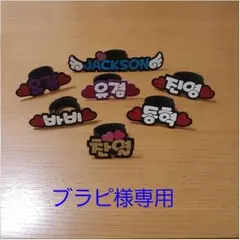 ブラピ様専用ページ