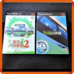 PS2ソフト【動作確認済★運転シミュレーション】東京バス案内2、THE 山手線