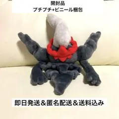キミにきめた！ポケモンゲットぬいぐるみ　ダークライ ぬいぐるみ