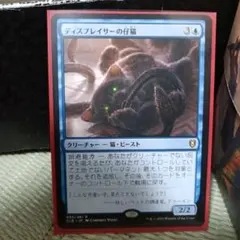 MTG ディスプレイサーの仔猫/Displacer Kitten1枚 - メルカリ