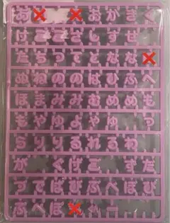 サンリオ まいぱちるん 文字パーツ 紫 パープル