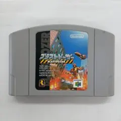 ニンテンドー64 ソフト