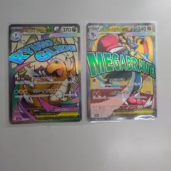 メガルカリオ　メガカイリューex MA