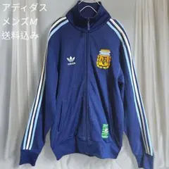 マラドーナ　ジャージジャケットとトレーニングパンツセット　アルゼンチン マラドーナ ジャージジャケットとトレーニングパンツセット