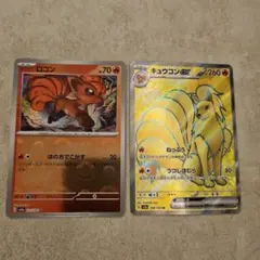 キュウコンex SR SV2a ポケモンカード151 188/165