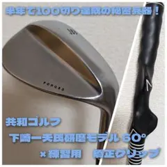 2025年最新】てらゆーグリップ先生の人気アイテム - メルカリ