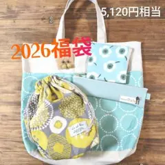 2026福袋08　北欧セット