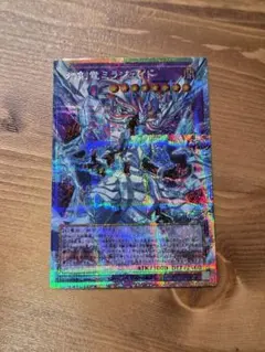 遊戯王　氷剣竜ミラジェイド　オーバーフレームプリズマ レア