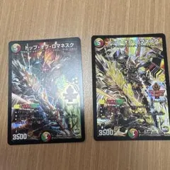 SUPER BARCODE WARS SDガンダム カード 2枚セット - メルカリ