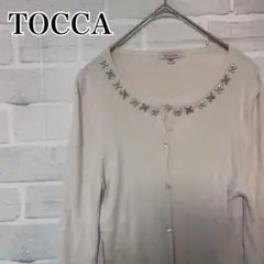 トッカ　長袖カーディガン 花　ビーズ　リブ編み　Uネック　　ビーズ　アイボリー