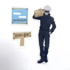呪術廻戦 五条悟 アクリルスタンド