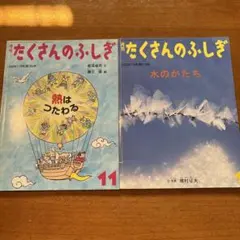 2025年最新】たくさんのふしぎ セットの人気アイテム - メルカリ