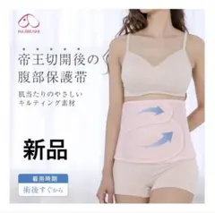 犬印本舗　 帝王切開後の腹部保護帯　M-L