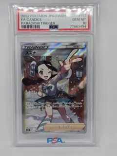 2026年最新】スズナsr psa10の人気アイテム - メルカリ