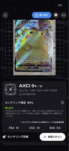 2026年最新】ポケモン カード ピカチュウVMAX S4 RRRの人気アイテム